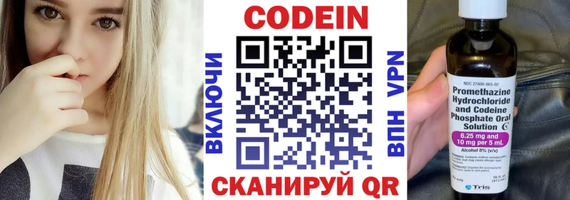 Кодеиновый сироп Lean напиток Lean (лин) Дудинка