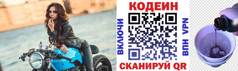 Купить закладки  Дудинка  Кодеин напиток Lean (лин) 