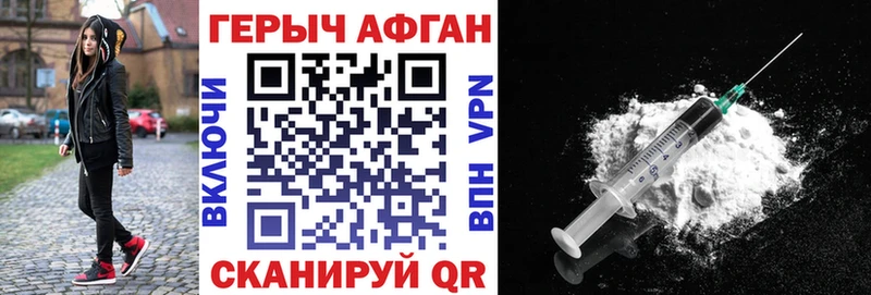 Купить где Дудинка Героин афганец