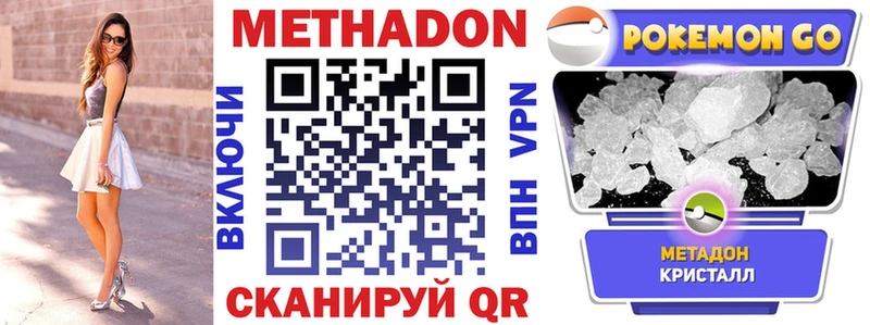 Купить где  Дудинка  Метадон кристалл 